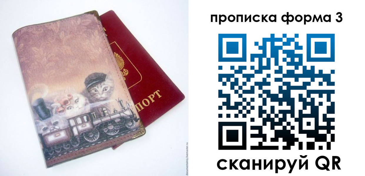 временная регистрация поиск в Новокубанске