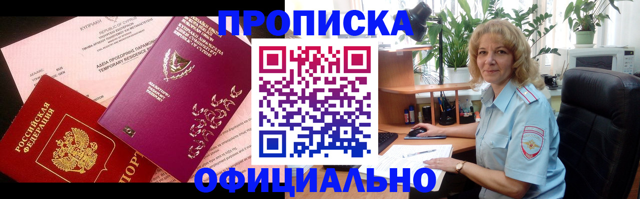 временная регистрация гарантия в Новокубанске