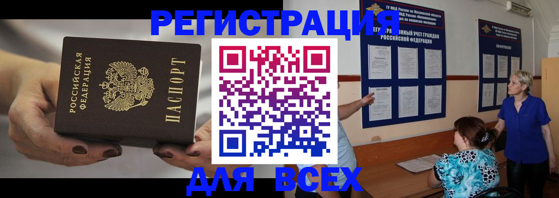 миграционный учет в Новокубанске