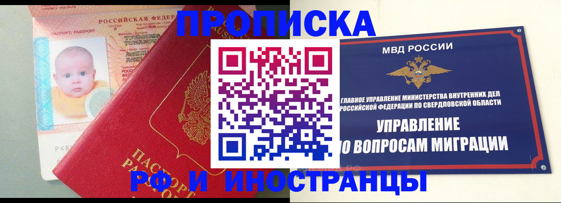 временная регистрация законно в Новокубанске